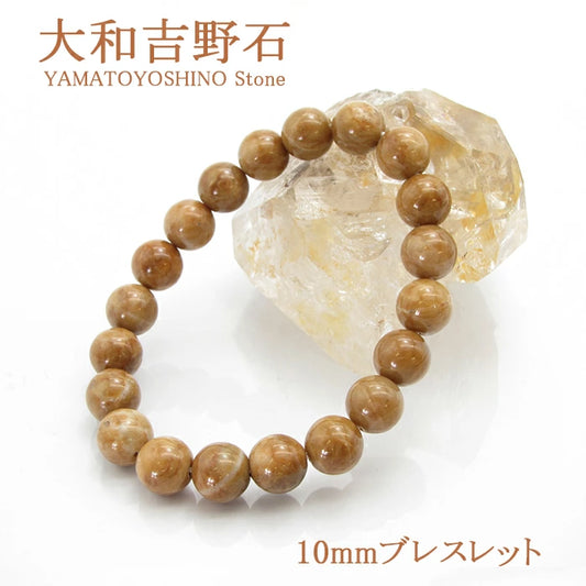 Japan Stones : Yamato Yoshino YELLOW 10mm bracelet natural stones Health wealth stones