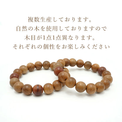 World Powers Wood (Australia) - Eucalyptus 12mm bracelet natural stones Health wealth