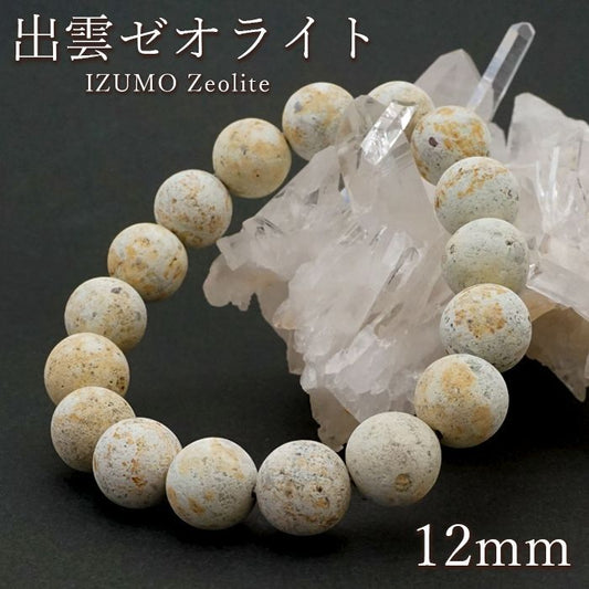 Japan Stones :  IZUMO Zeolite 12mm bracelet natural stones Health wealth stones